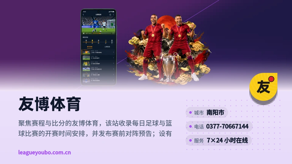 探索友博体育